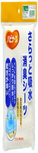 ハビナース さらっと吸水消臭シーツ Lサイズ