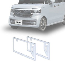セイワ(SEIWA) 車外用品 ナンバーフレーム ホワイト K444 フロント&リア対応 軽自動車 普通車対応 図柄ナンバー ご当地ナンバー 黄色枠を隠してスッキリ見せる ナンバープレート同色 ドレスアップ 法規定適応品 2個入り 高耐久 紫外線防止塗装 艶塗装 WHITE