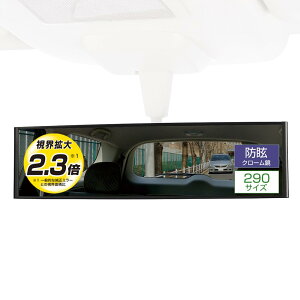 �J�[���C�g(CARMATE) �ԗp ���[���~���[ �ɋȖʋ� 3000SR ���R�ȐF������ �h� �N���[���� 29cm M56