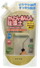 フジワラ化学 かんたんあんしん珪藻土 1.5kg ヤマブキ