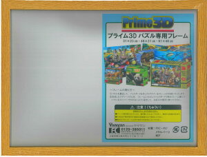 ���}�T��(Yamasan) Prime 3D�p�Y���t���[���� �u���E�� MDF-065-S �T�C�Y:31×23cm