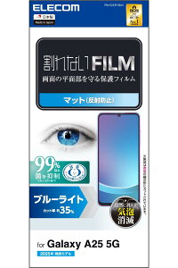 �G���R�� Galaxy A25 5G (SC-53F) �t�B���� �u���[���C�g�J�b�g �A���`�O���A �ی� �w��h�~ ���˖h�~ ���ȋz���œ\��₷�� �G�A�[���X PM-G253FLBLN