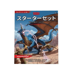 �E�B�U�[�Y�E�I�u�E�U�E�R�[�X�g(Wizards Of The Coast)�_���W�����Y&�h���S���Y �X�^�[�^�[�Z�b�g:�������̓��X�g�[�����b�N D&D RPG ���[���v���C���O�Q�[�� �E�B�U�[�Y�E�I�u�E�U�E�R�[�X�g D099