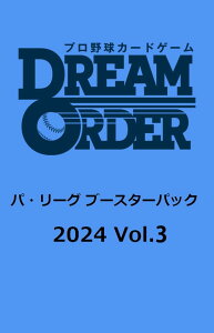 �v���싅�J�[�h�Q�[�� DREAM ORDER �p�E���[�O �u�[�X�^�[�p�b�N 2024 Vol.3 BOX