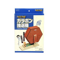 楽天市場】ガラガラ 抽選機（その他｜おもちゃ）の通販