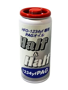 �U�b�N�W���p���J���p�j�[ 1234yf �n�[�t&�n�[�tyfPAG PAG�I�C�� 30g �y79405�z ���F
