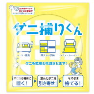 【自動で誘引×乾燥退治】ダニ捕りくん ダニ取りシート 3か月持続 犬用虫除け 1枚入り 殺虫剤不使用 子供…