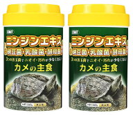コメット【2本セット】【ニンジンエキスで健康維持、大容量カメフード】カメの主食260グラム