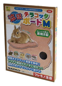 Sanko 三晃商会 SANKO 涼感テラコッタボード M