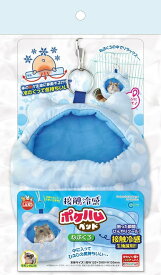 ミニマルランド 接触冷感ポケハムベッドねぶくろ