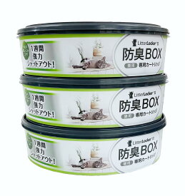 ペッツバリュー リターロッカーII カートリッジ 3個セット