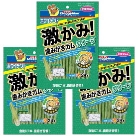 ドギーマン ホワイデント 激かみ！歯みがきガム グリーン スティックS 24本×3袋 犬用