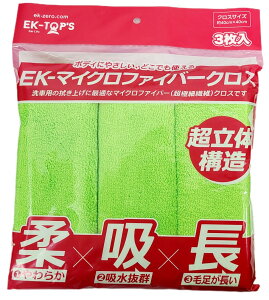 EK-�N���X EK-ZERO �}�C�N���t�@�C�o�[�N���X 3���Z�b�g ���z�� ��ԃN���X �@���グ �_�炩 ��ԃO�b�Y ��ԗp�i 40×40cm