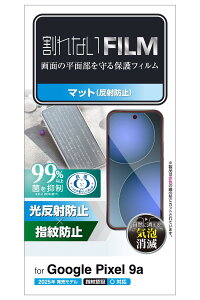 �G���R�� Google Pixel 9a �t�B���� �w��F�ؑΉ� �}�b�g ���˖h�~ �A���`�O���A �w��h�~ �n�[�h�R�[�g���H �������ɂ��� ���̉f�荞�݌y�� �C�A�[�� �\�蒼���\ ���ȋz�� PM-P251FLF
