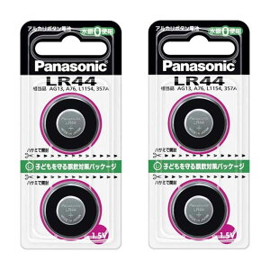 �p�i�\�j�b�N(Panasonic) �A���J���{�^���d�r2�� LR-44-2P