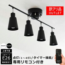 楽天市場】訳あり（シーリングライト・天井直付灯｜天井照明）：ライト 