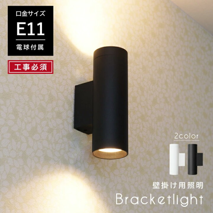 楽天市場】【LED電球付き】ウォールライト おしゃれ 2灯 間接照明 照明 
