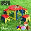 ＼クーポンで3540円！P10倍！最安値挑戦中！／ 5点セット 折りたたみテーブル クラフターテーブル クラフタースツール…