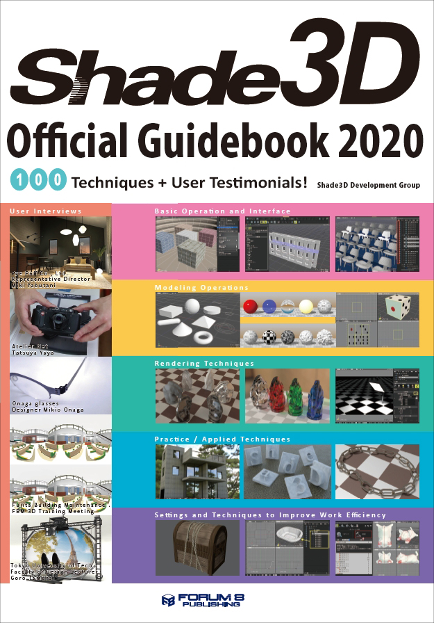 書籍 Shade3D Official 2020 Guidebook 新発売の 英語版書籍 【99%OFF!】