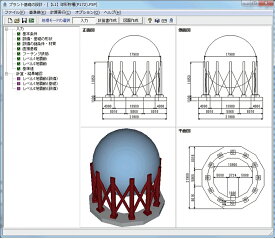 プラント基礎の設計・3D配筋 Ver.2