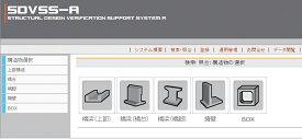 設計成果チェック支援システム Ver.3 橋梁ACDセット