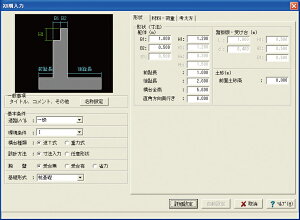 橋台の設計(中国基準/日本語版)Ver.2初年度保守サポート込