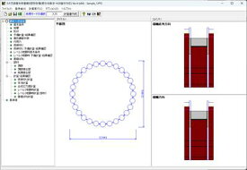 3次元鋼管矢板基礎の設計計算(部分係数法・H29道示対応) Ver.4（初年度サブスクリプション）