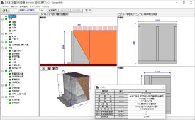 控え壁式擁壁の設計計算 Ver.9(初年度サブスクリプション)