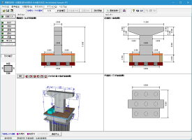 橋脚の設計・3D配筋(部分係数法・H29道示対応) Ver.7 (初年度サブスクリプション)