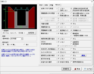 開水路の設計