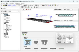 PC単純桁の設計・3DCAD(部分係数法・H29道示対応)（初年度サブスクリプション）