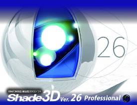 Shade3D Ver.26 Professional(windows版)(初年度サブスクリプション)
