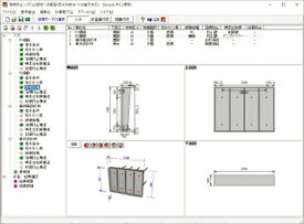 落橋防止システムの設計・3D配筋(部分係数法・H29道示対応)（初年度サブスクリプション）