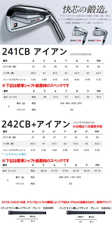 楽天市場】【レフティ(左用)】ブリヂストンゴルフ 2024 NEW ツアーB 