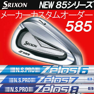スリクソン NEW ZシリーズZ 585 アイアン [NSプロ ゼロス] スチールシャフト 5本セット(#6〜PW) Zelos 6シックス/7セブン/8エイト ダンロップ DUNLOP SRIXON iron Z585