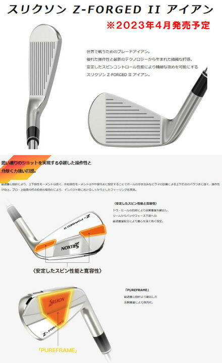 楽天市場】スリクソン NEW Zフォージド2Z-FORGED II アイアン [NS PRO 