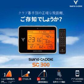 ボイスキャディ スウィングキャディ SC300 高性能ショット分析計測器 Golf Voice Caddie Swing Caddie SC300