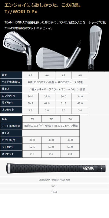 楽天市場】ホンマゴルフ TW767 アイアン767Vx/767Px 5本セット(#6〜PW 