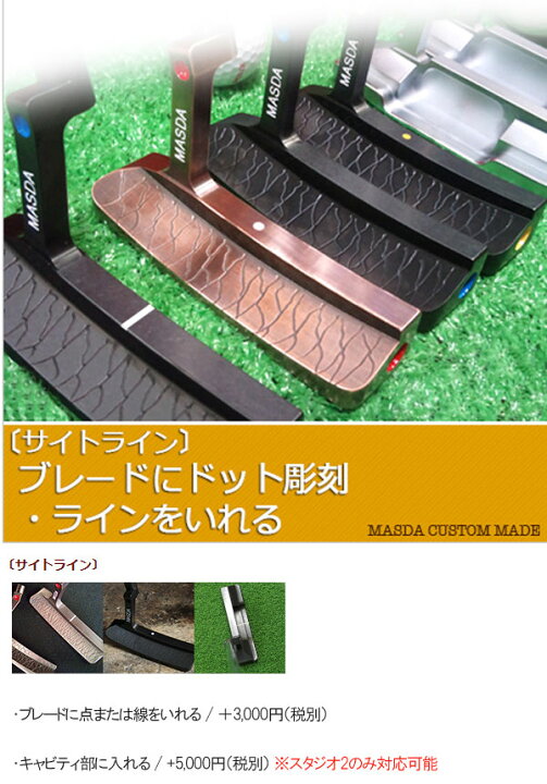 楽天市場】【メーカーカスタム】マスダゴルフ STUDIO-1 パター 