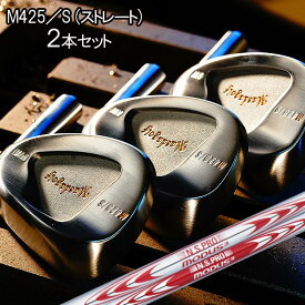 マスダゴルフ スタジオウェッジ M425S ストレートネックタイプ 2本セット [NS PRO モーダスツアー ] スチールシャフト MODUS3 TOUR 105/115/120/125/130 スチールシャフト MASDA GOLF STUDIO WEDGE M425S M425Sウェッジ