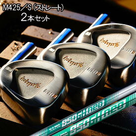 マスダゴルフ スタジオウェッジ M425S ストレートネックタイプ 2本セット [NSプロ950GH Neo/850GH Neo/750GH Neo] スチールシャフト NS PRO NEO ネオ MASDA GOLF STUDIO WEDGE M425S M425Sウェッジ
