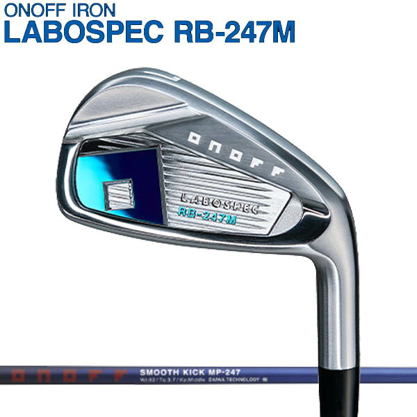 オノフ ラボスペック  RB-247M アイアン  5本セット(#6～PW) スムースキック MP-247  SMOOTH KICK MP-247 カーボンシャフト  グローブライド　 ONOFF LABOSPEC iron  GLOBERIDE RB247M