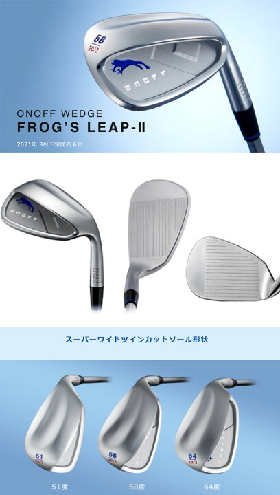 楽天市場】オノフ フロッグス リープ2 ウェッジ [ダイナミックゴールド 