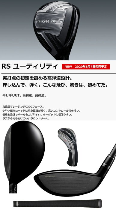 楽天市場】プロギア RS5(アールエス5) ユーティリティ [NS PRO  