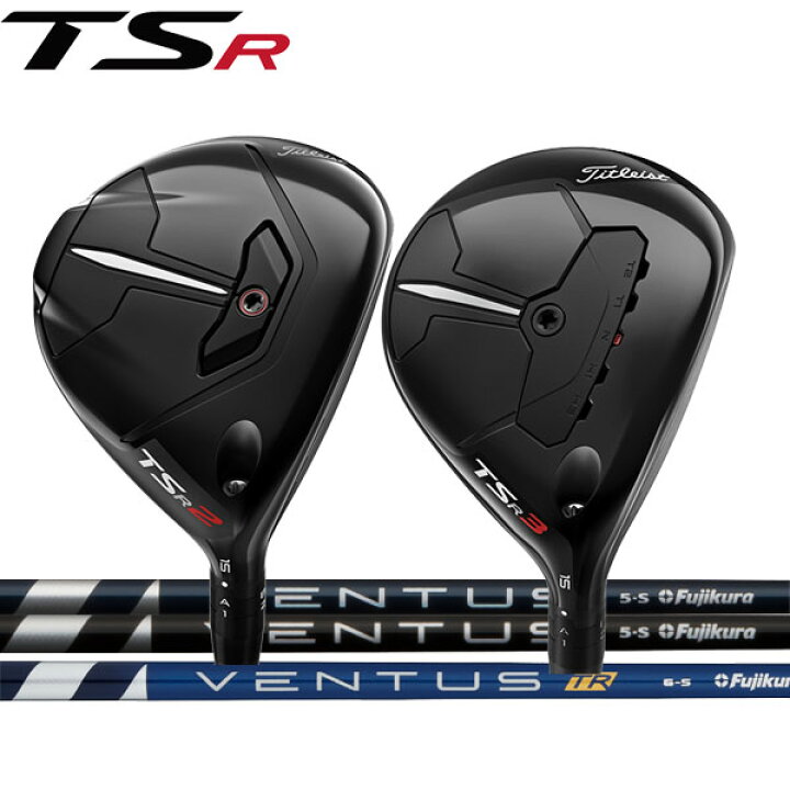 楽天市場】タイトリスト TSR2/TSR3/TSR2+ フェアウェイウッド [VENTUS  