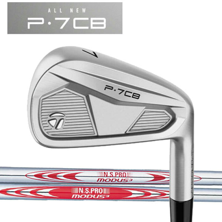 楽天市場】テーラーメイド ニューP・7CB アイアン 5本セット(#6〜PW 