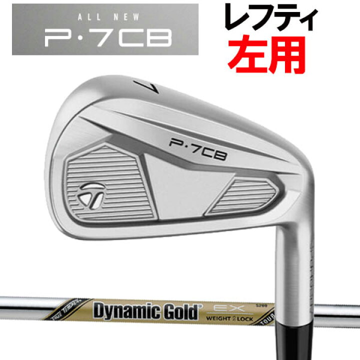 楽天市場】【レフティ(左用)】テーラーメイド ニューP・7CB アイアン 5 