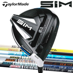 テーラーメイド SIM(シム) ドライバー [ツアーAD] XC/VR/IZ/TP/GP/MJ/PT/MT/GT/DJ カーボンシャフト グラファイトデザイン Tour AD TaylorMade シムドライバー