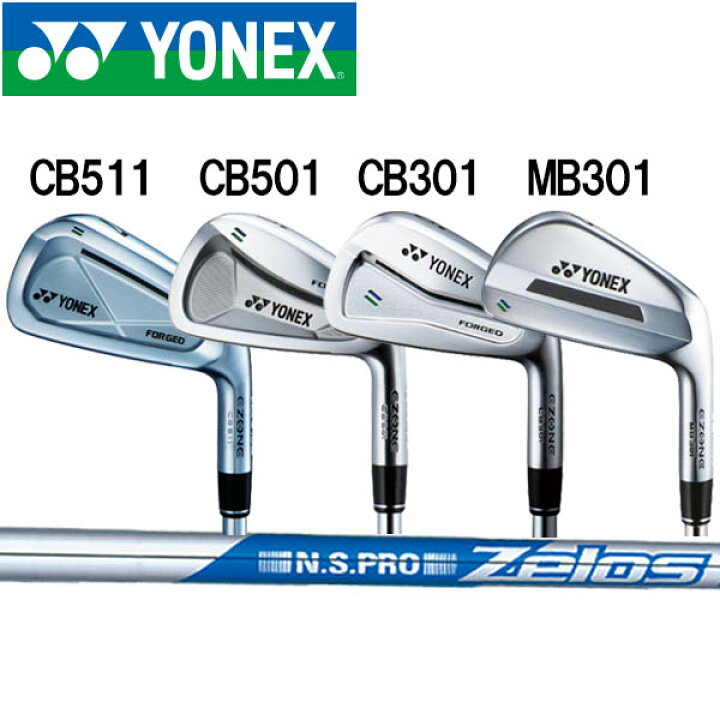 楽天市場】ヨネックス EZONE CB511フォージド/CB501フォージド/CB310 
