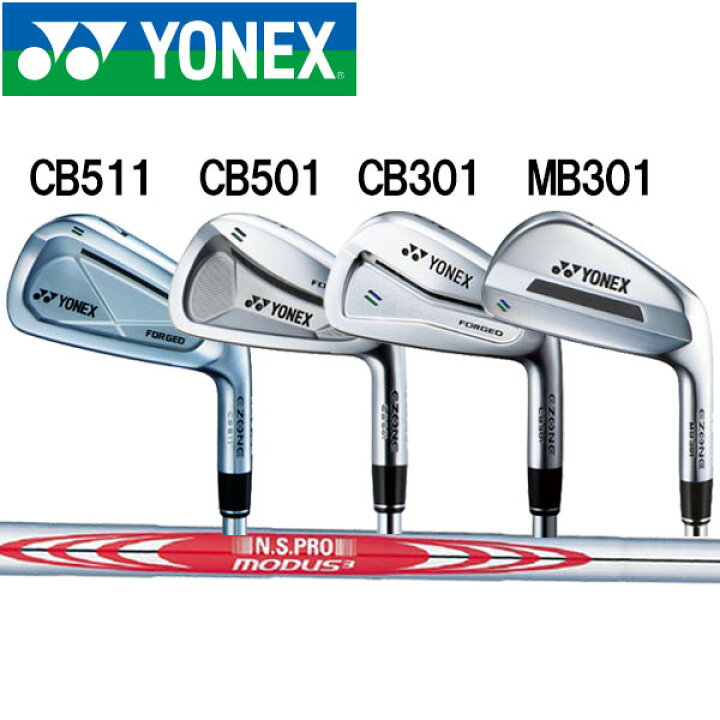 楽天市場】ヨネックス EZONE CB511フォージド/CB501フォージド/CB310 